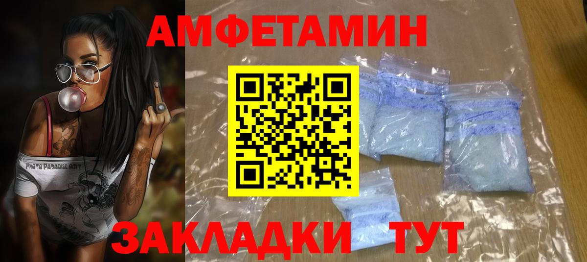   рабочий сайт  Вход с VPN  Самара  АМФ VHQ  АМФЕТАМИН 