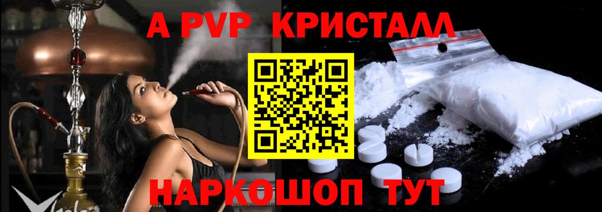 A PVP VHQ Самара