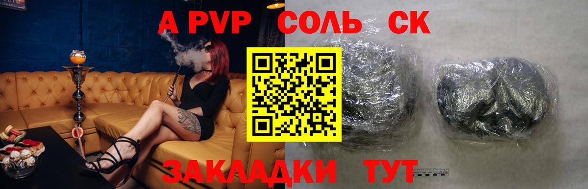 Альфа ПВП кристаллы  А ПВП кристаллы  Самара  Alpha-PVP  Вход с VPN 