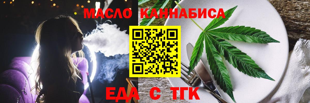 Canna-Cookies марихуана  Вход с VPN  Самара 