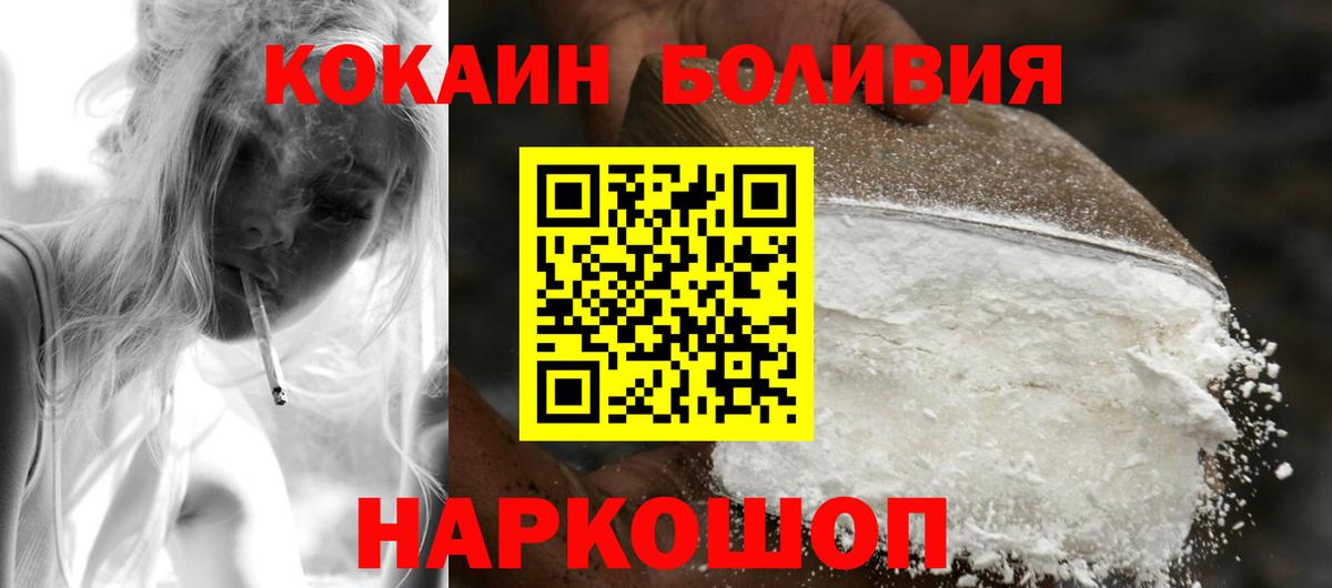 Самара  закладка  Вход с VPN  КОКАИН Боливия 