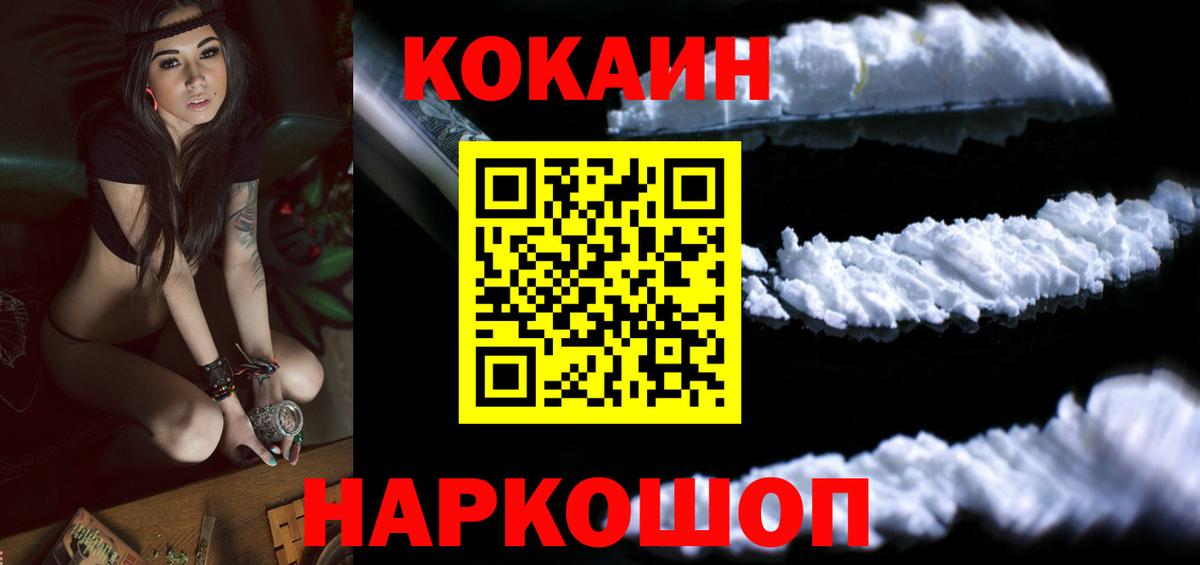 Кокаин FishScale Самара