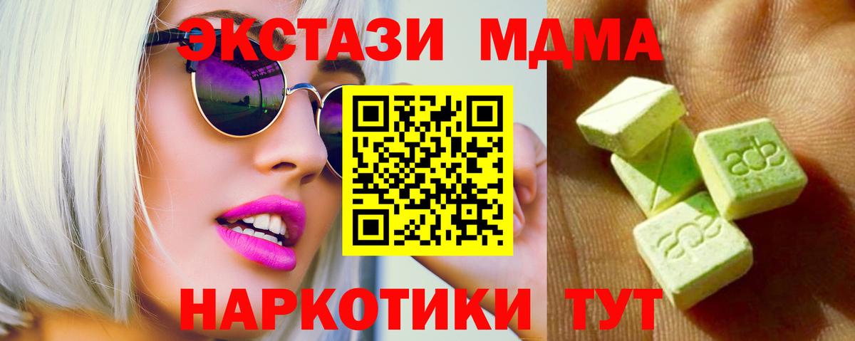 ЭКСТАЗИ  Ecstasy 300 mg  Вход с VPN  Самара  Экстази 280 MDMA 