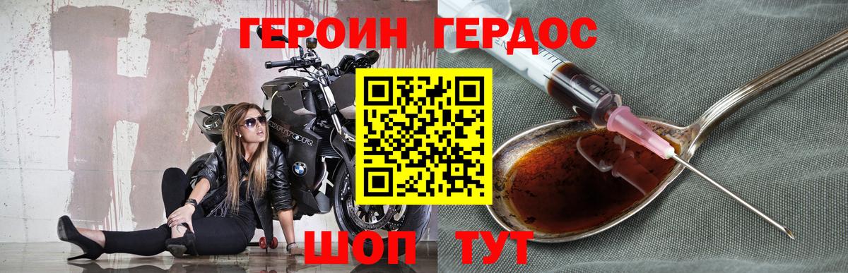 Героин Афган Самара