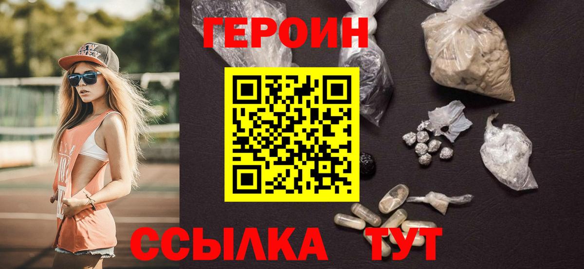 Самара  Героин Heroin  Вход с VPN 