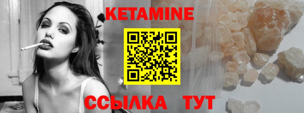 Кетамин ketamine Самара