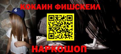 кокаин премиум Обнинск