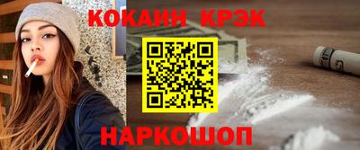 кокаин премиум Обнинск