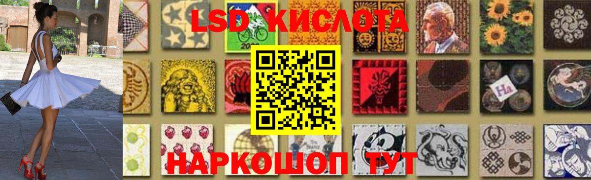 LSD-25 экстази кислота  Вход с VPN  Лсд 25 экстази кислота  Самара 