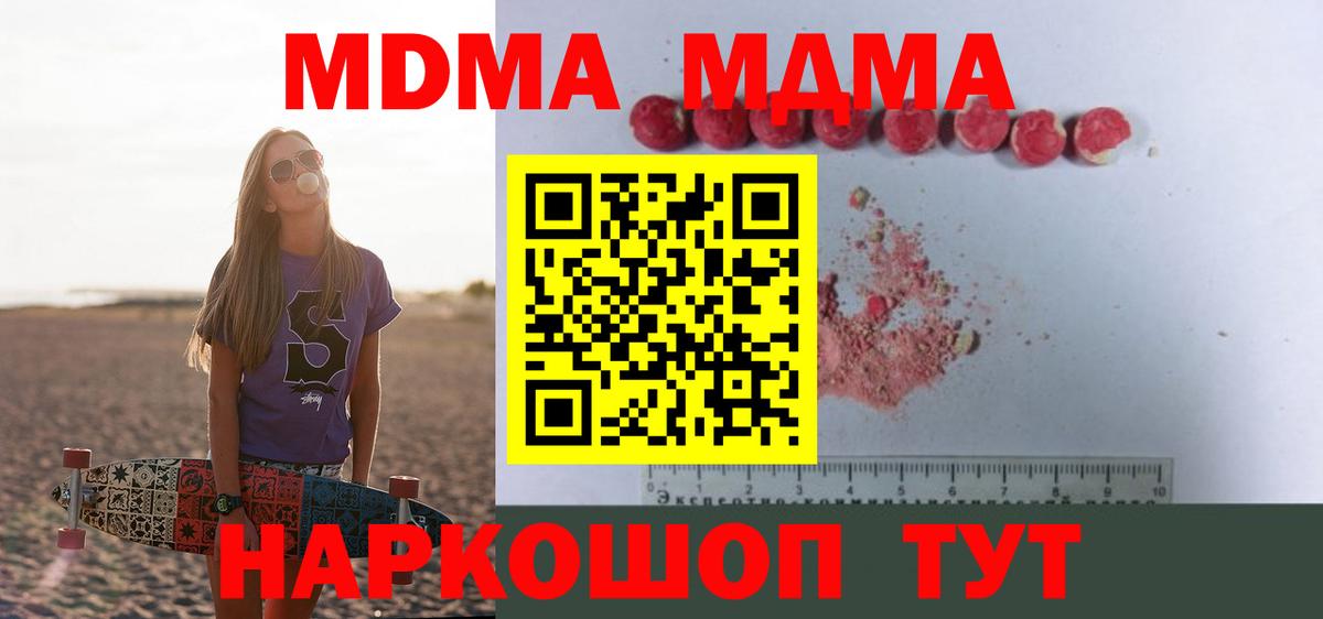 МДМА Molly Самара