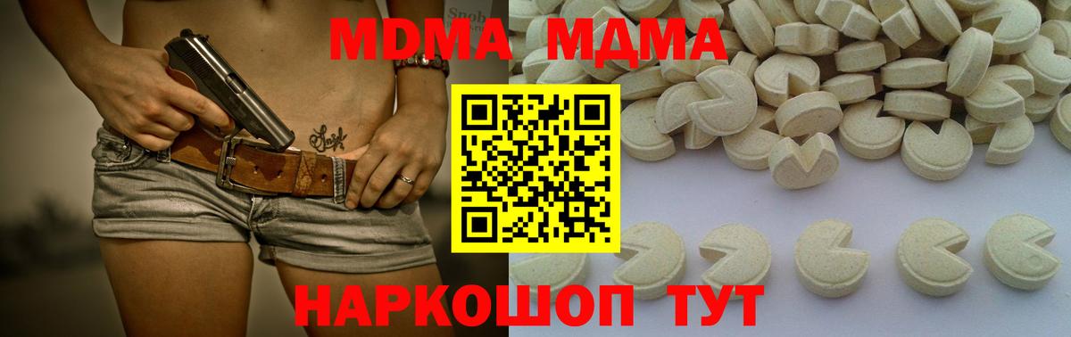 MDMA VHQ  Вход с VPN  МДМА  MDMA молли  Самара 