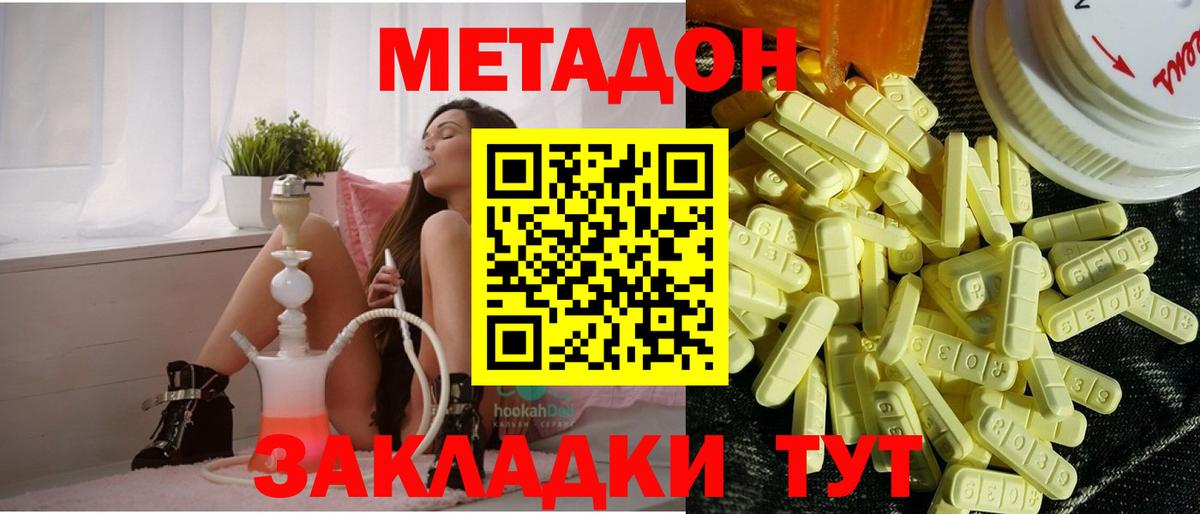площадка какой сайт  МЕТАДОН кристалл  Вход с VPN  Самара 
