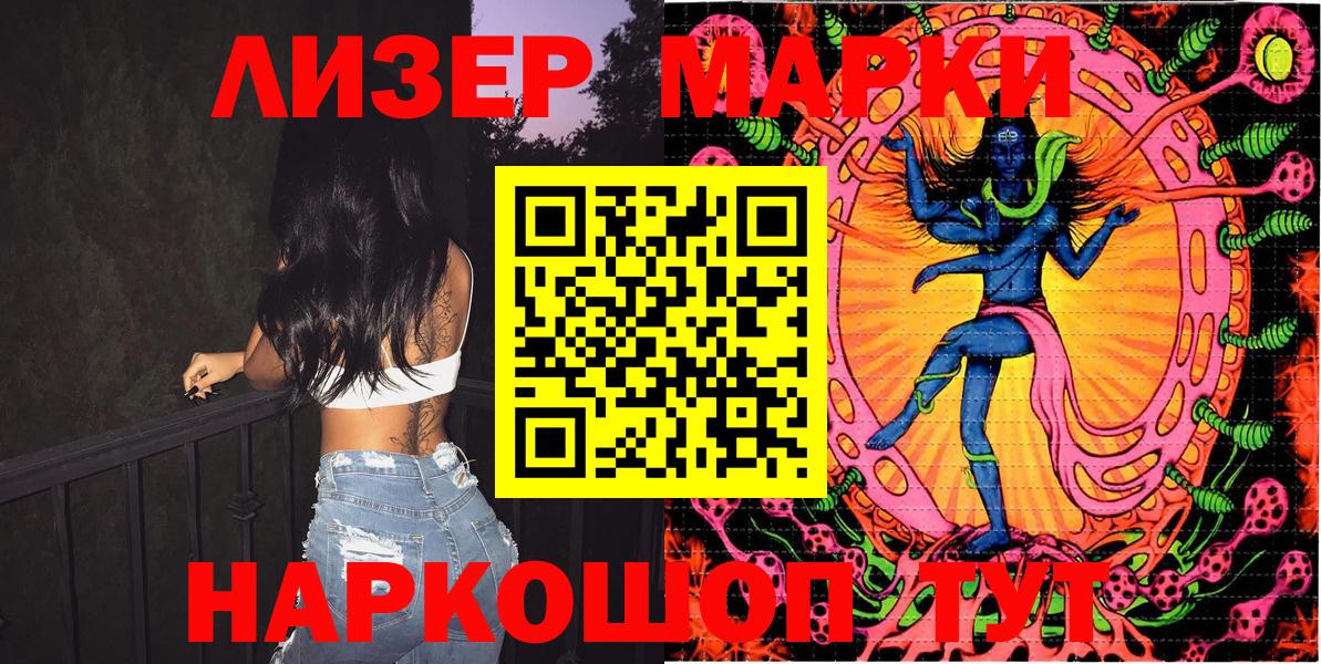 Марки NBOMe 1,8мг Самара