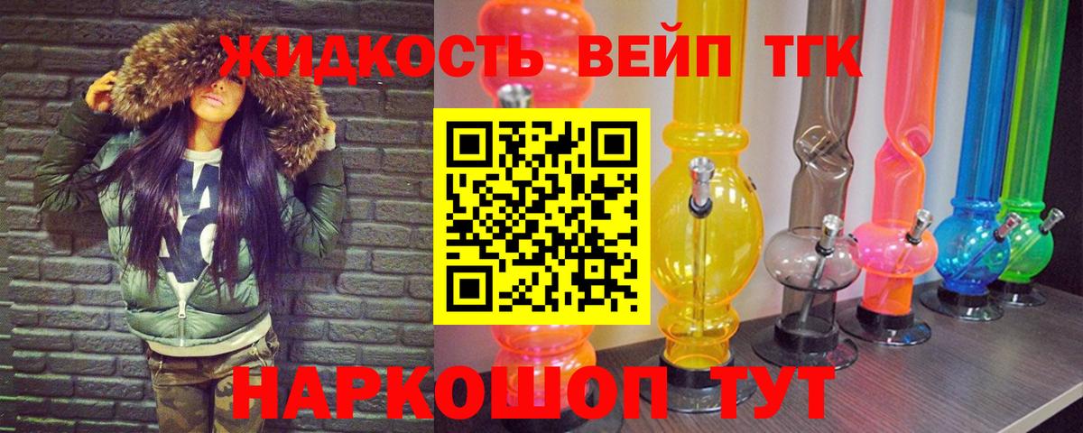 Самара  Дистиллят ТГК вейп  Вход с VPN 