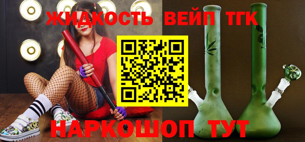 ТГК концентрат Самара